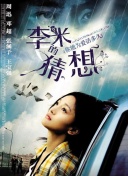 龙吟星辰的隐藏任务与成就解析